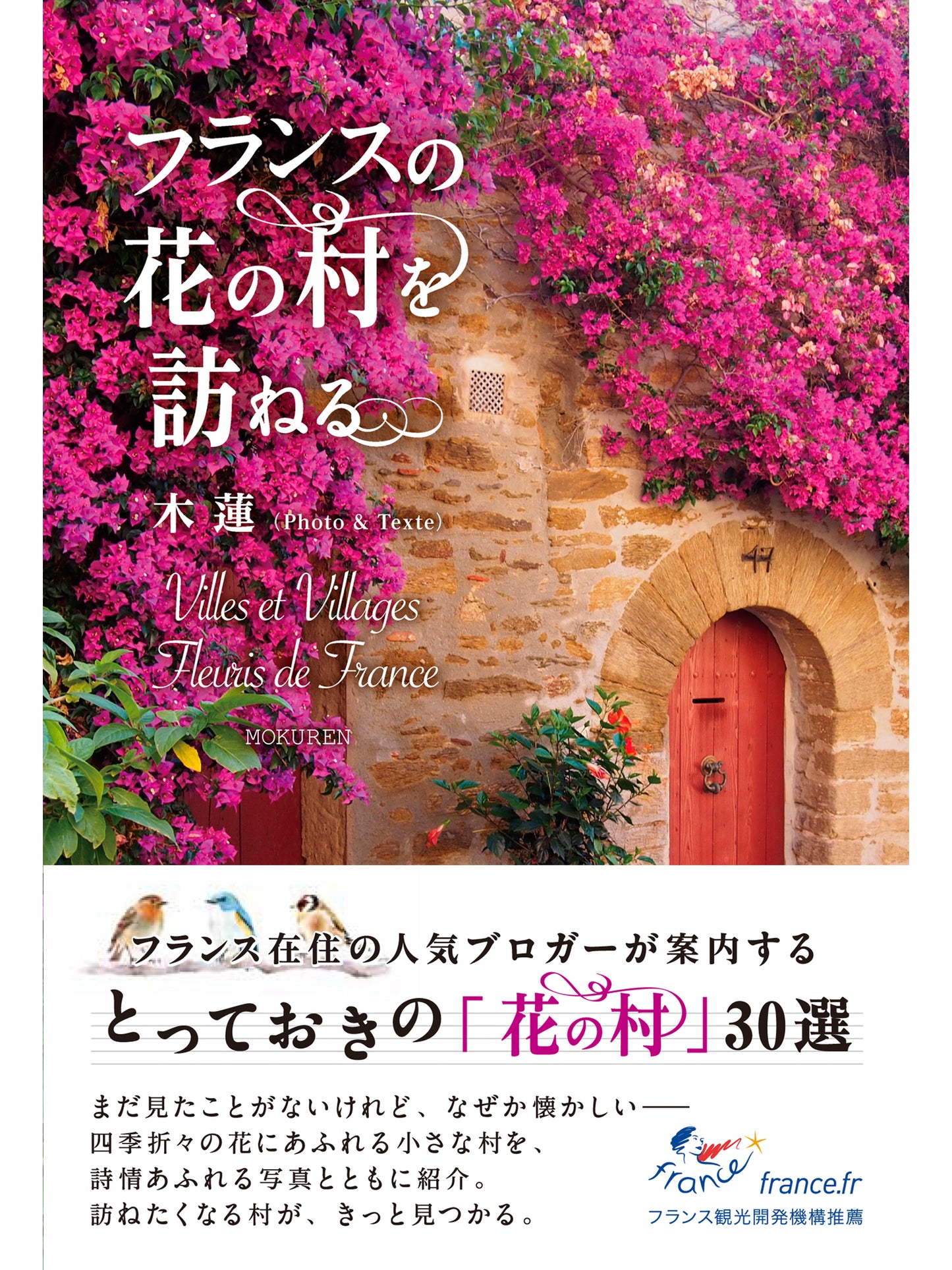 Villes et Villages Fleuris de France